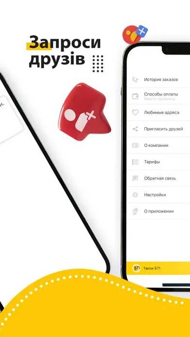 تصاویر Такси 571- заказ такси в Киеве
