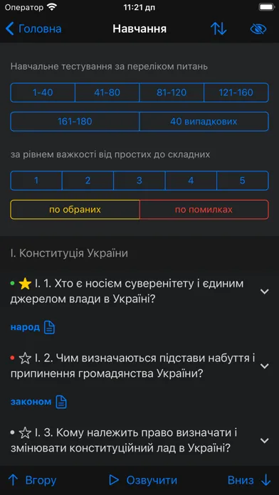 صور Тест на державну службу