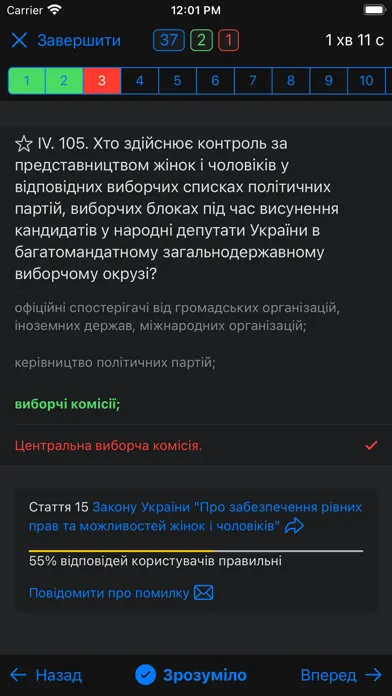 صور Тест на державну службу