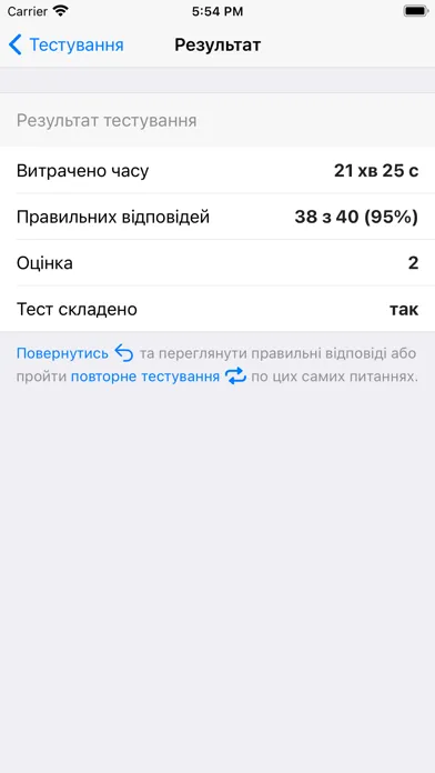 صور Тест на державну службу