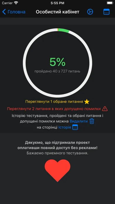 صور Тест на державну службу