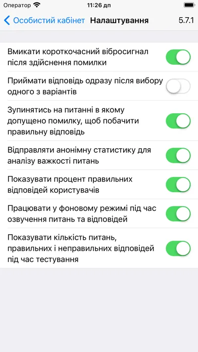 صور Тест на державну службу