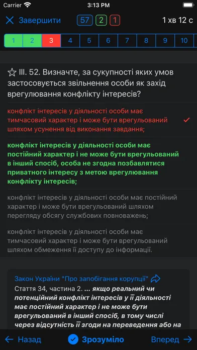 Тест в Національну поліцію Screenshots