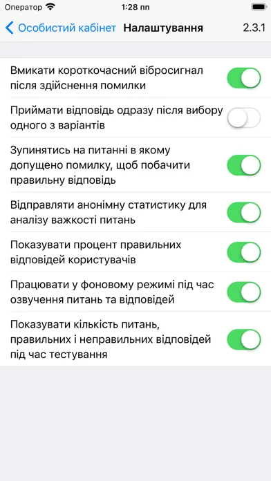 Тест в Національну поліцію Screenshots