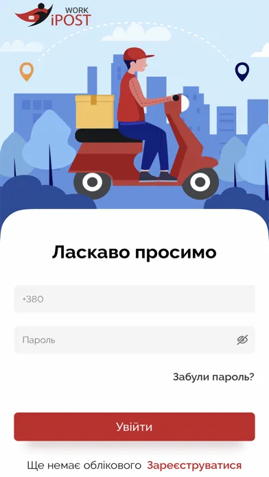 Скриншоты iPOST WORK Работа для курьеров