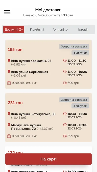 Скриншоты iPOST WORK Работа для курьеров