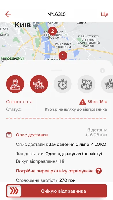 Скриншоты iPOST WORK Работа для курьеров