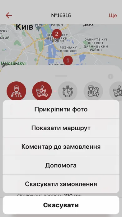 Скриншоты iPOST WORK Работа для курьеров