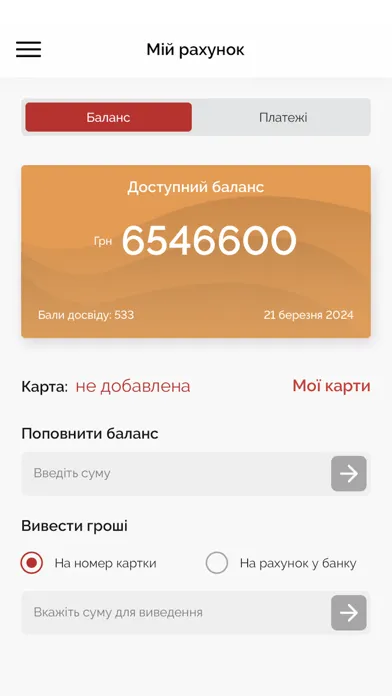 Скриншоты iPOST WORK Работа для курьеров