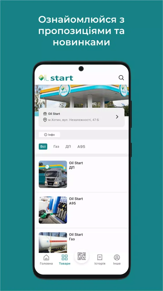 Oil Start سکرین شاٹس