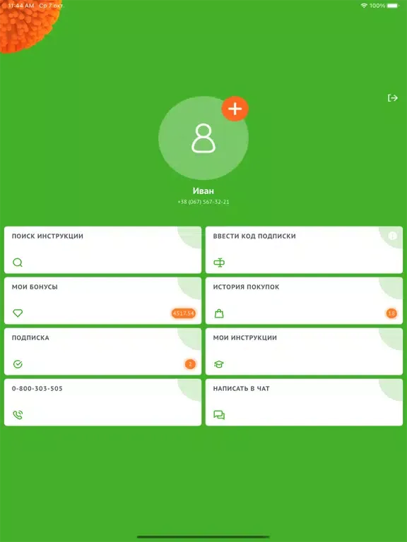C_Helper iPad  Screenshots