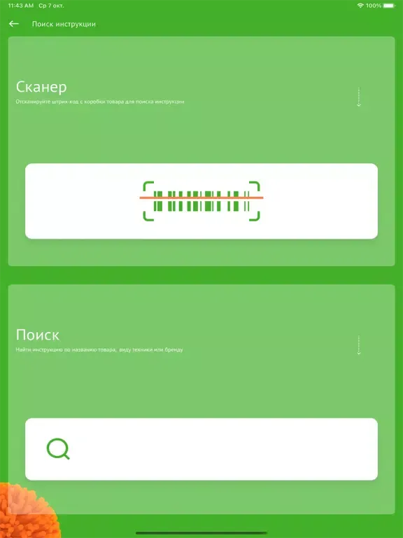 C_Helper iPad  Screenshots