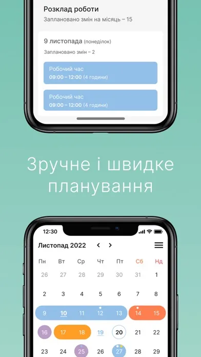WFM OBU Screenshots