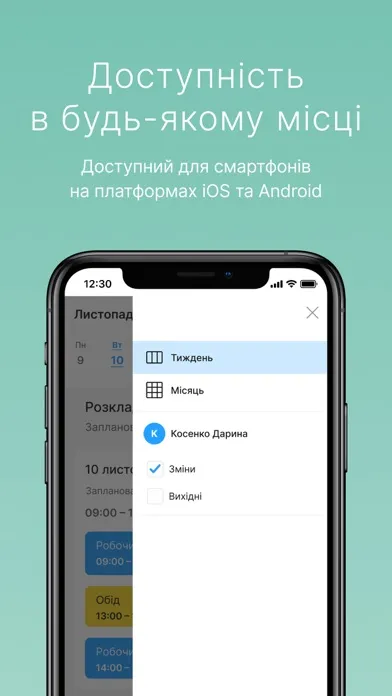 WFM OBU Screenshots