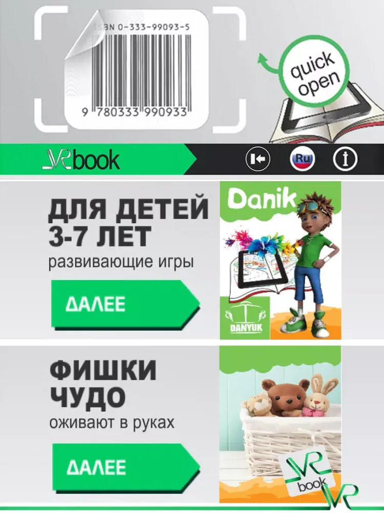 Zrzuty ekranu VR Book iPad 