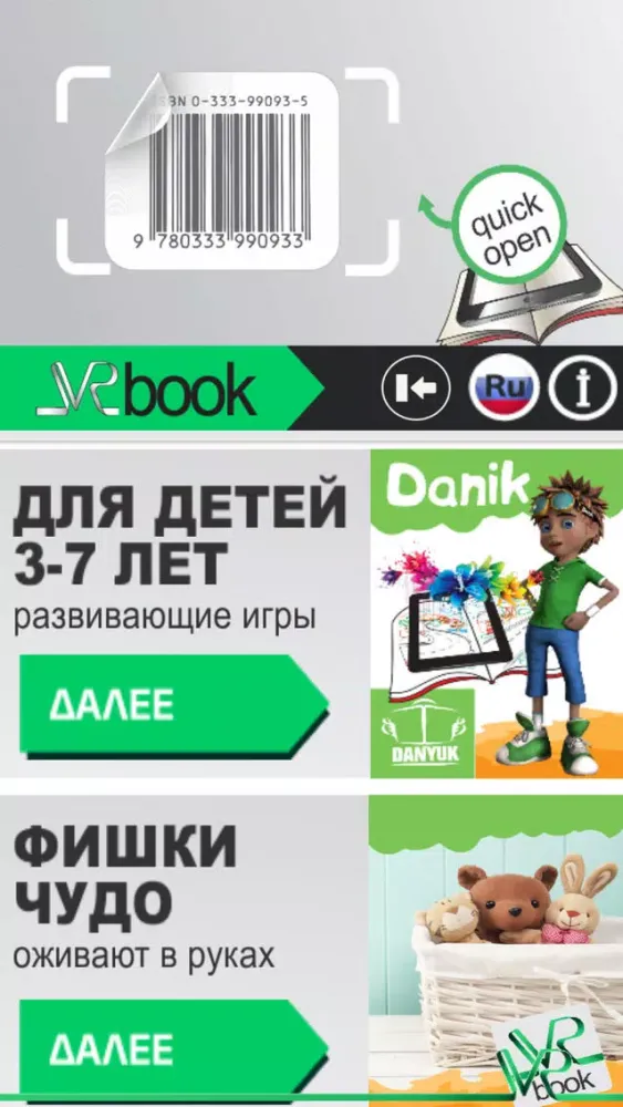 Zrzuty ekranu VR Book