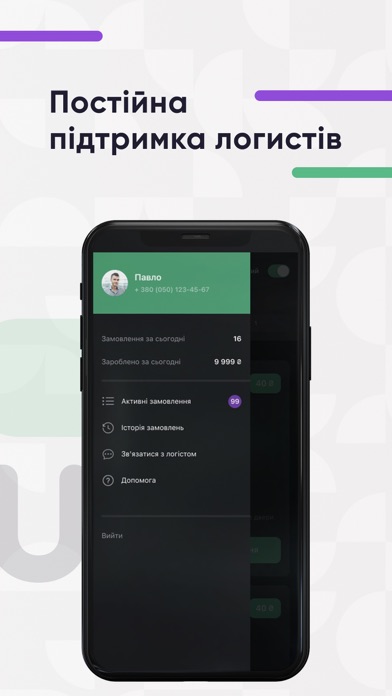 Delivery-Hub Courier Screenshots