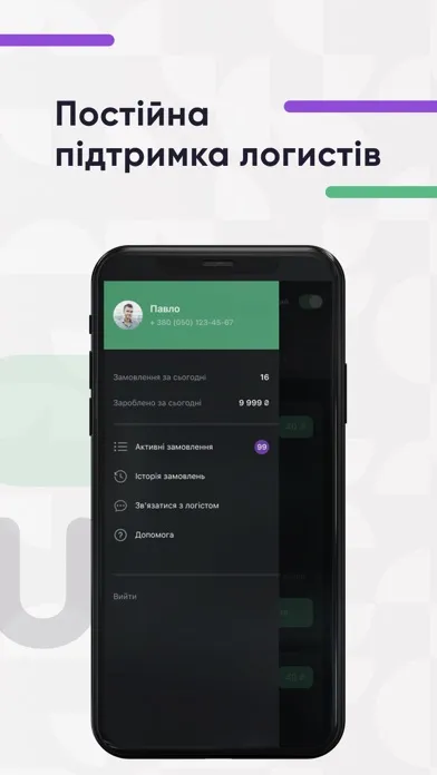 Delivery-Hub Courier स्क्रीनशॉट
