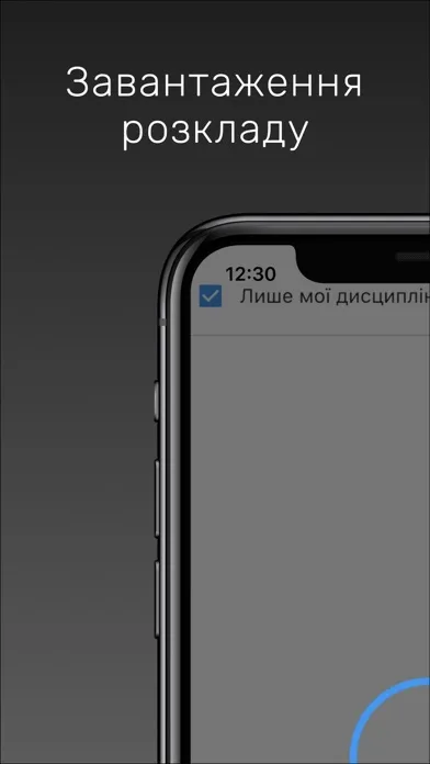 Студент ЧДТУ+应用截图