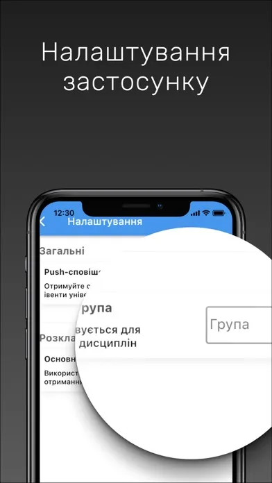 Студент ЧДТУ+应用截图