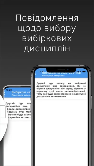 Студент ЧДТУ+应用截图