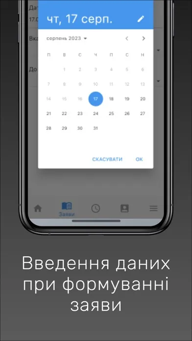 Студент ЧДТУ+应用截图