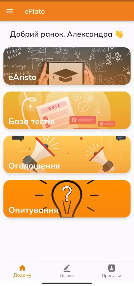 ePlato Screenshots