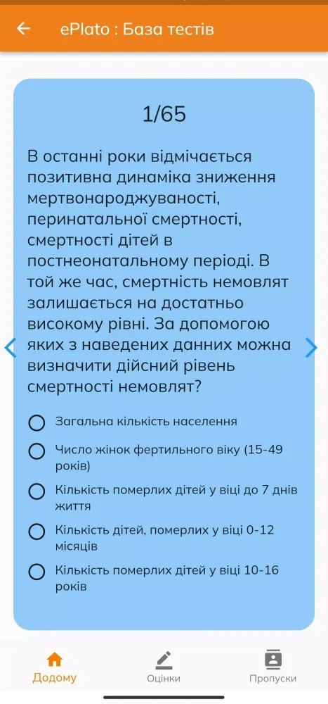 ePlato Screenshots