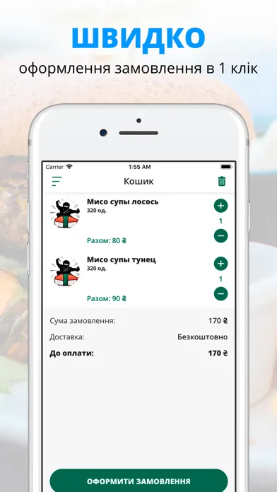 Captures d'écran de Суши бар Япоша | Мариуполь