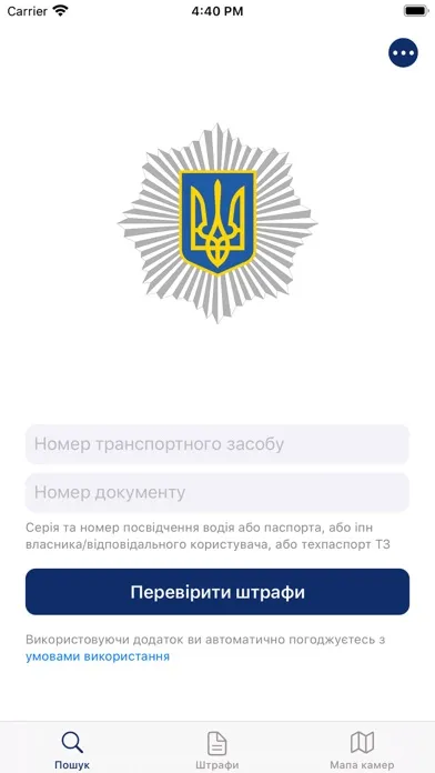 Capturas de pantalla de Штрафи ПДР