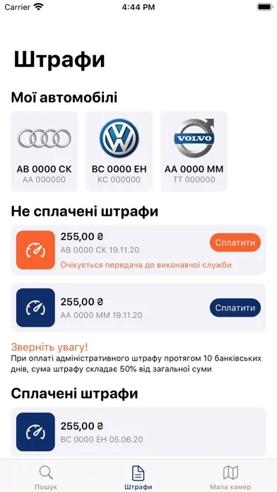 Capturas de pantalla de Штрафи ПДР