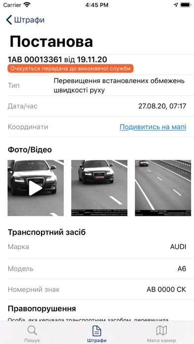Capturas de pantalla de Штрафи ПДР