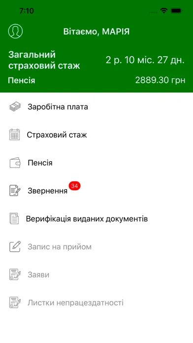 Пенсійний фонд Ekran Görüntüleri
