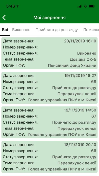 Пенсійний фонд Ekran Görüntüleri