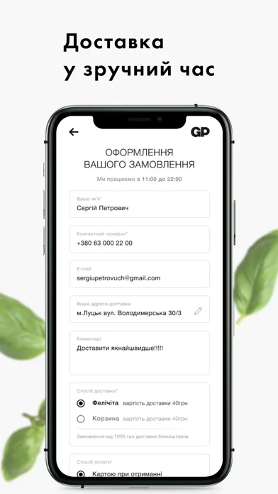 Гранд Персона應用截圖