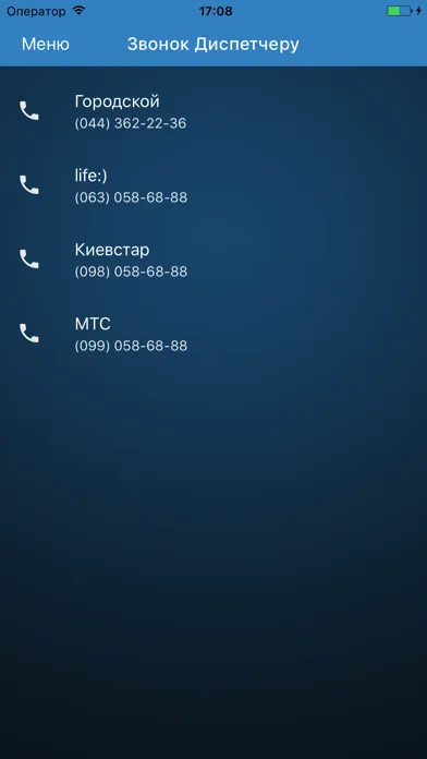 Скриншоты Глобал Такси