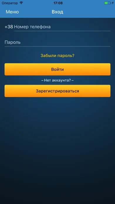 Скриншоты Глобал Такси