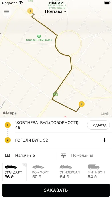 Такси Пчелка سکرین شاٹس