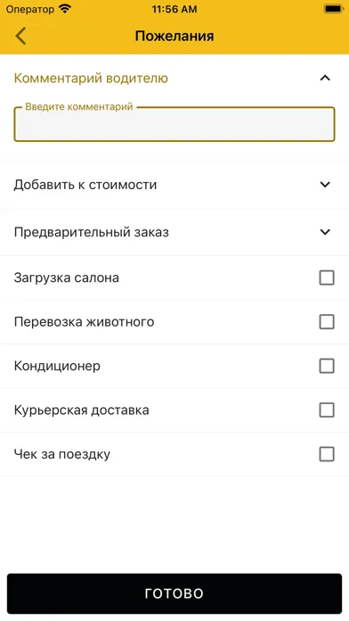 Такси Пчелка سکرین شاٹس