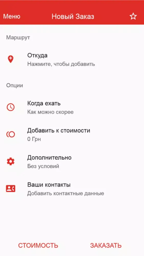 Такси GrandPlus Харьков应用截图