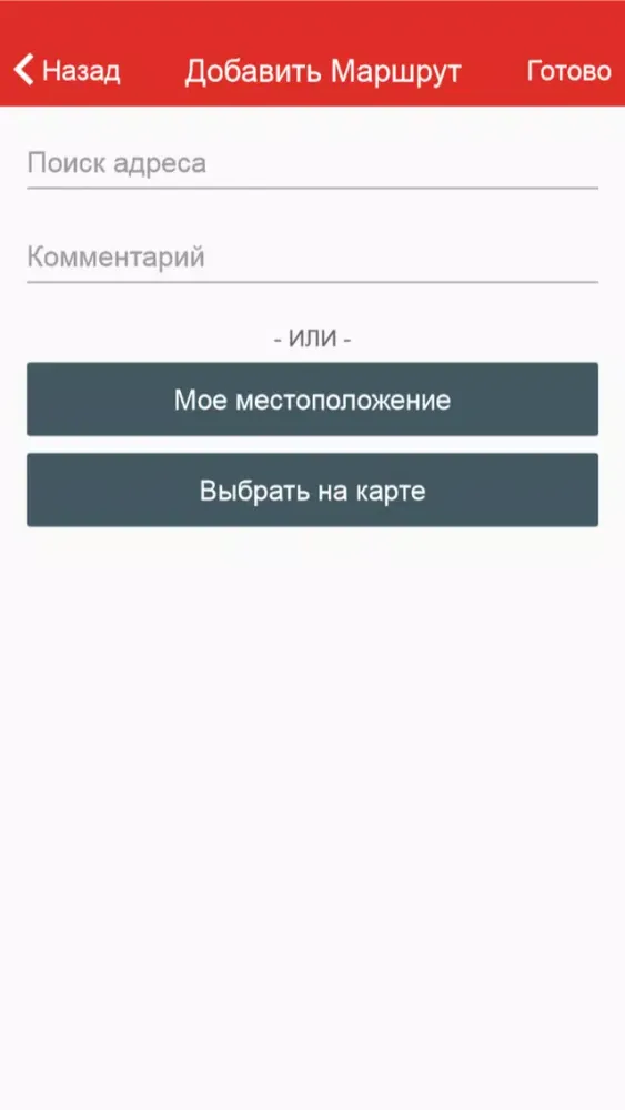 Такси GrandPlus Харьков应用截图