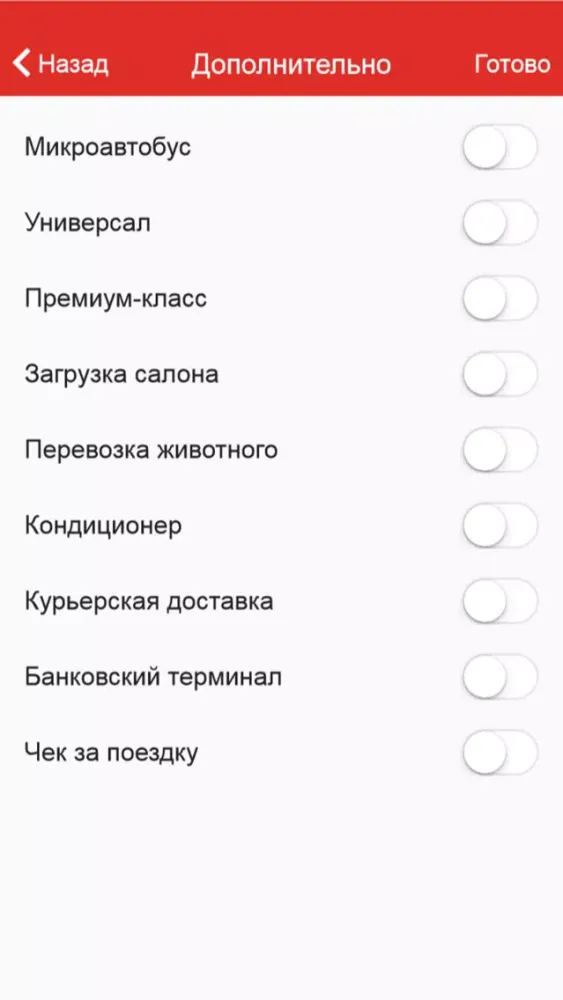 Такси GrandPlus Харьков应用截图