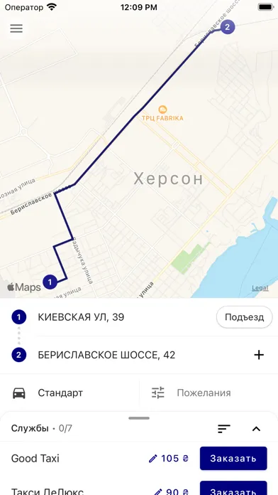 صور Такси Херсон