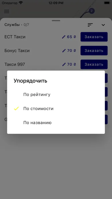 صور Такси Херсон