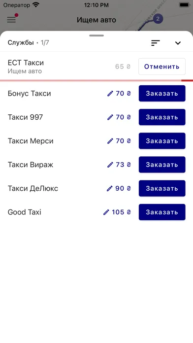 صور Такси Херсон