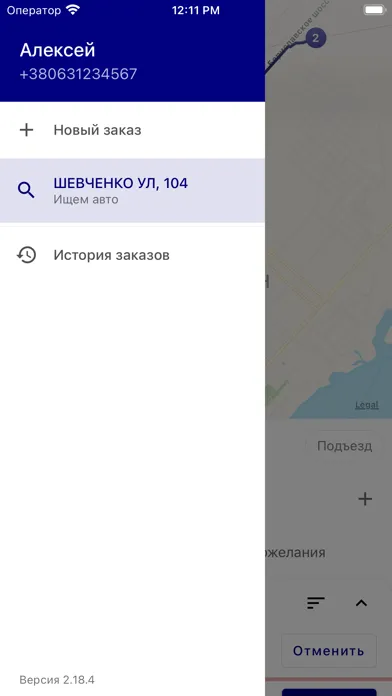 صور Такси Херсон