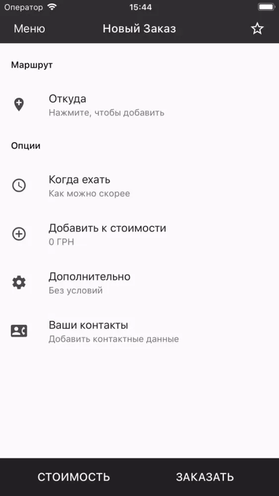 Capturas de pantalla de Такси Лимузин Киев