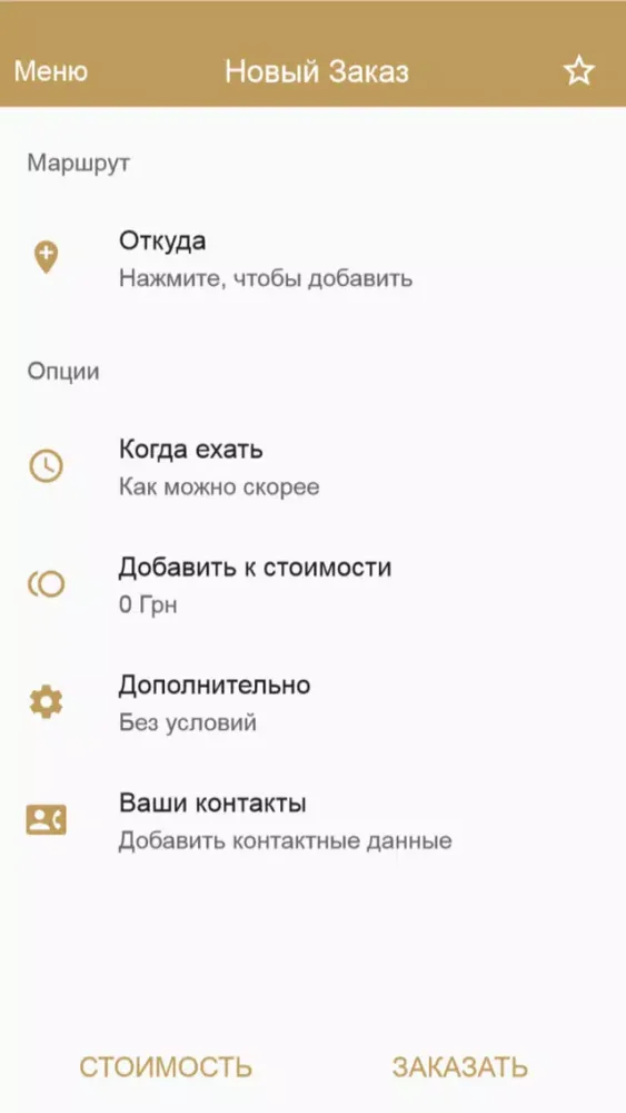 Zrzuty ekranu Такси Merci Харьков