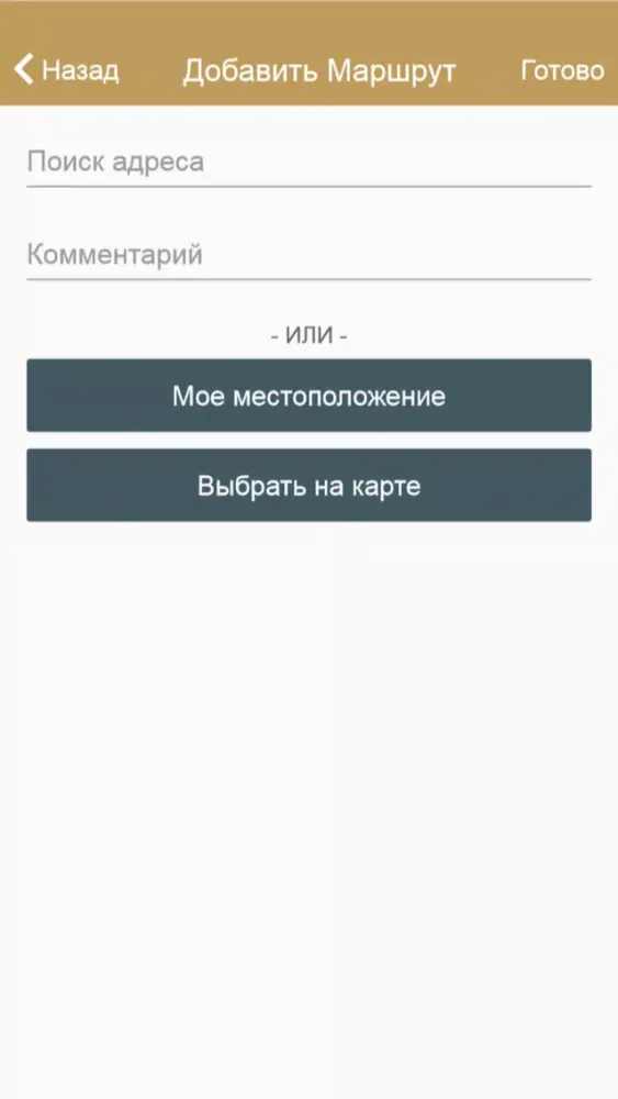 Zrzuty ekranu Такси Merci Харьков