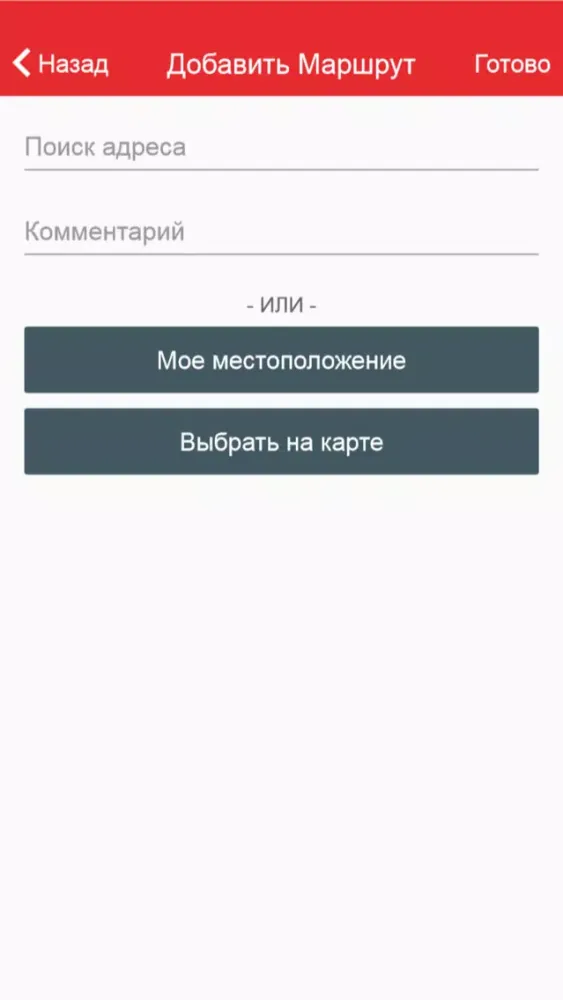 Скриншоты Такси Няня (Харьков, Сумы)